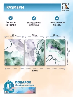 Интерьерная картина "Космические всплески" 150х70см