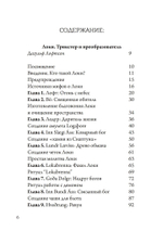 Локи. Трикстер (PDF)