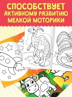 Раскраски для малышей