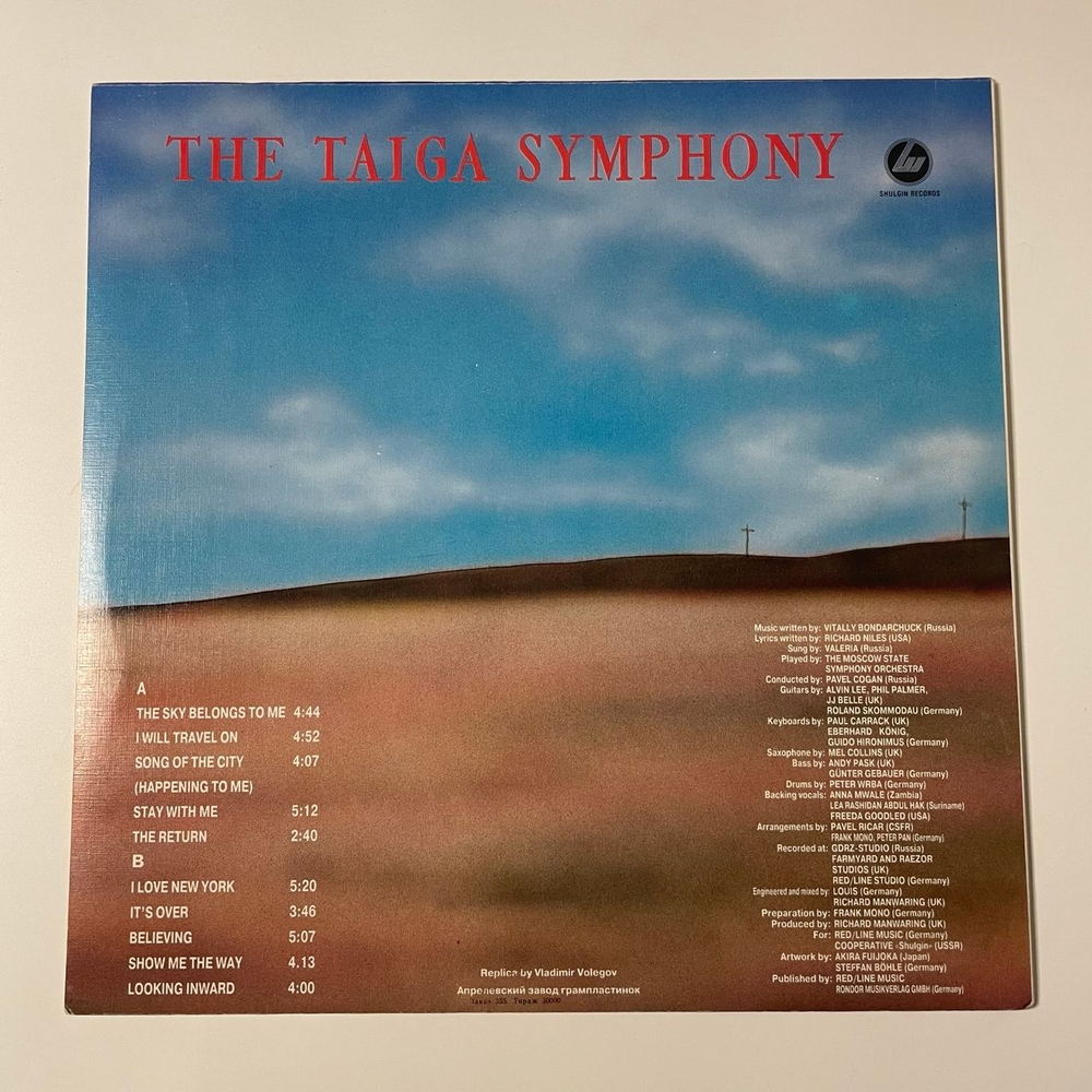 Винтажная виниловая пластинка LP Валерия Valeria, The Taiga Symphony (Россия 1992)