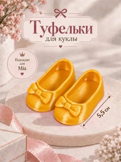 Обувь туфли для кукол Мия и Пиппа 30см бронзовый (CS-082)