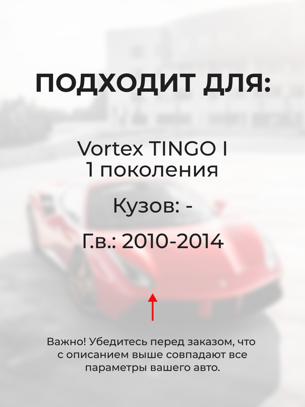 Ремкомплект трапеции стеклоочистителя Vortex Tingo (I) 2010-2014 (C-36)