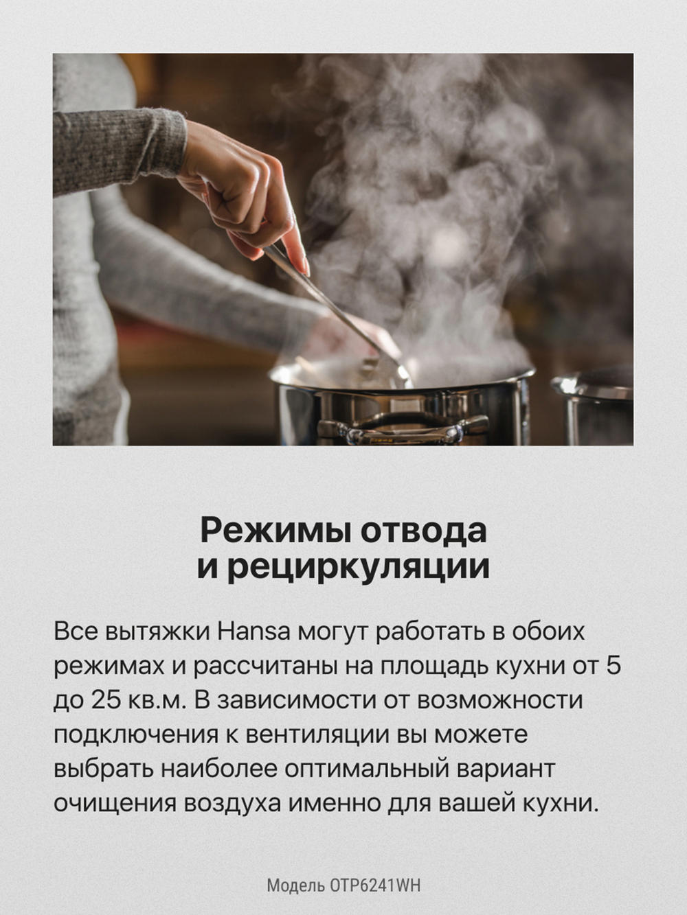 Телескопическая вытяжка Hansa OTP6241WH