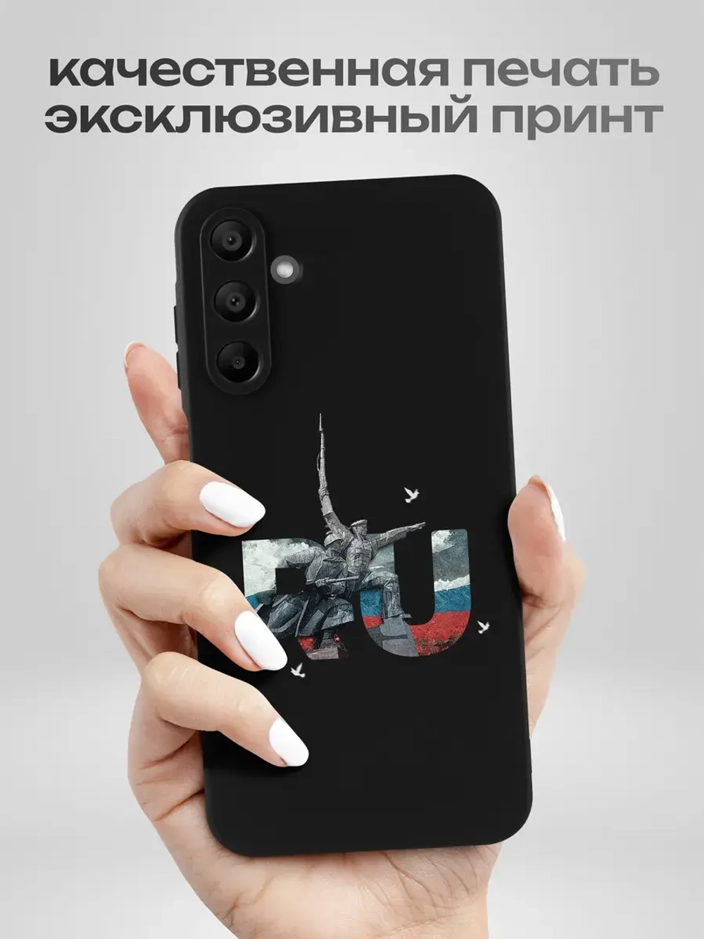 Чехол на Samsung A15 Севастополь