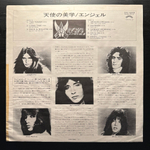 Angel- Angel (Япония 1976г.)