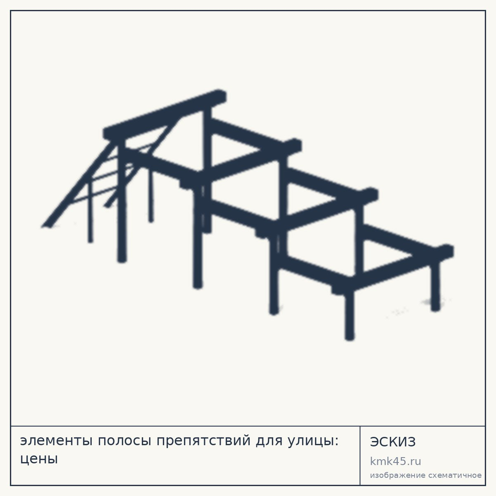 Полоса препятствий уличная 560×200 см — от 237 000 ₽