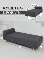 Кушетка 200