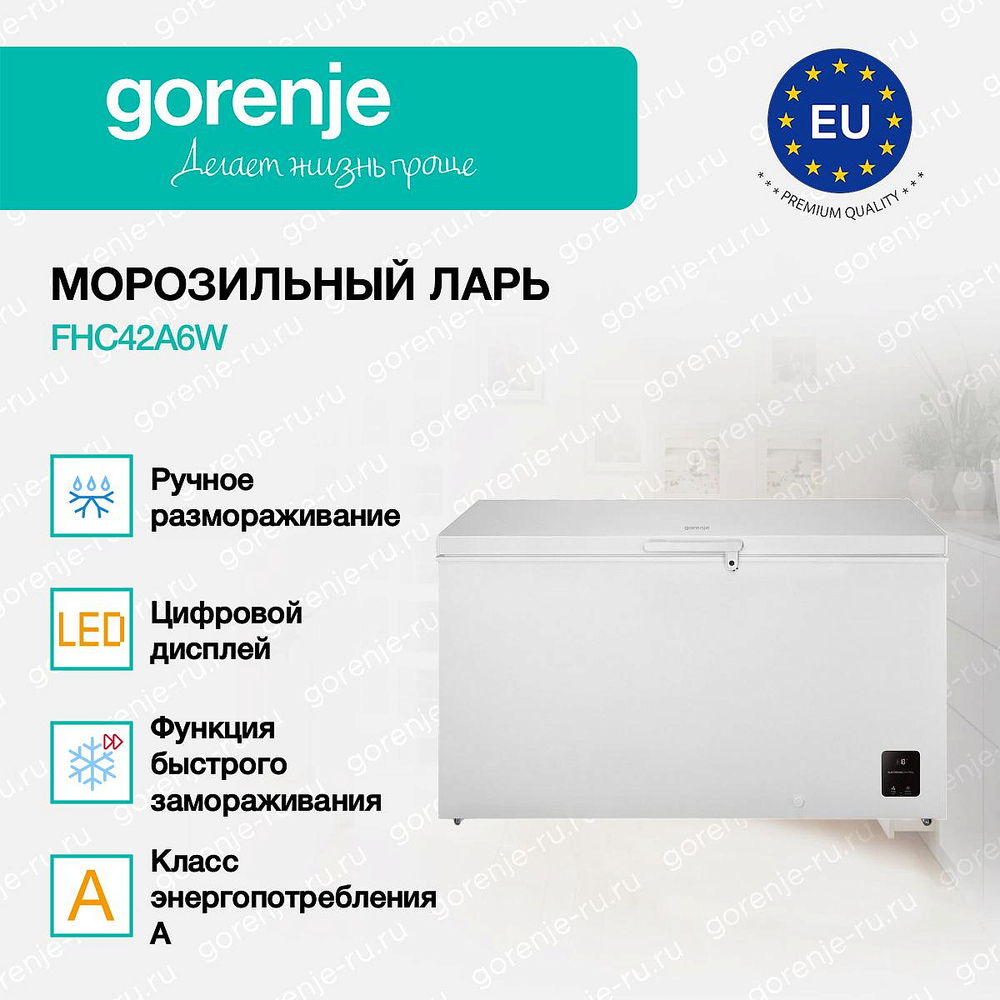 Морозильный ларь Gorenje FHC42A6W
