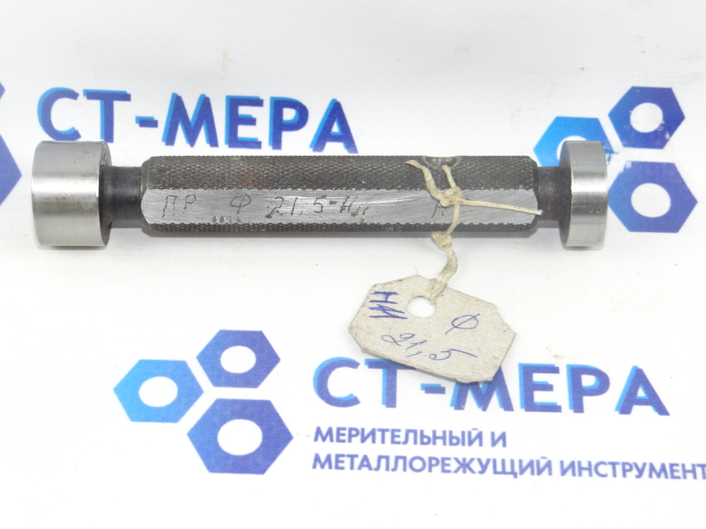 Калибр-пробка гладкая 21.5 Н11 ПР-НЕ