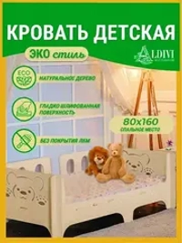 Кровать софа односпальная деревянная 160х80