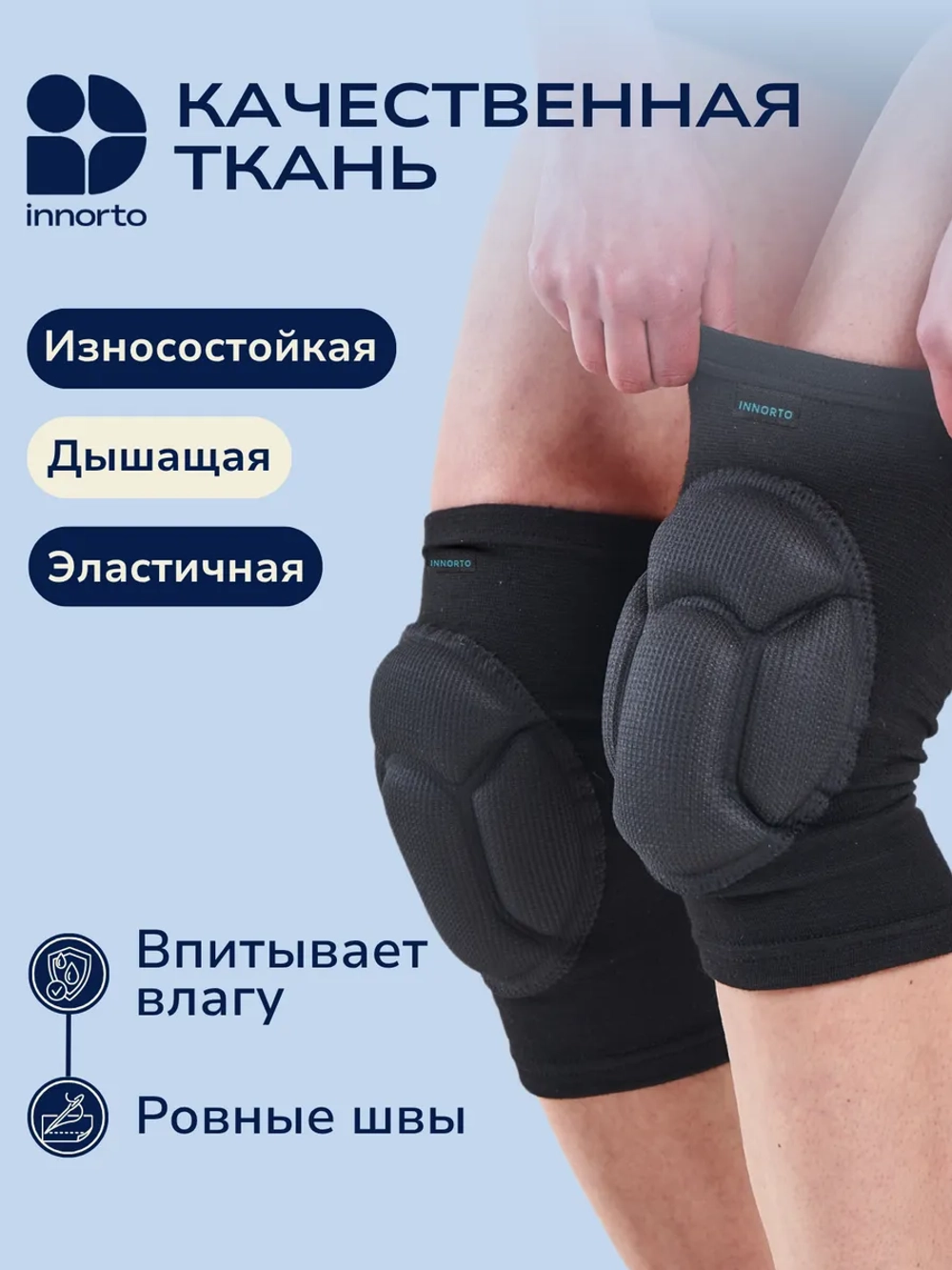 Наколенники защитные спортивные 52175