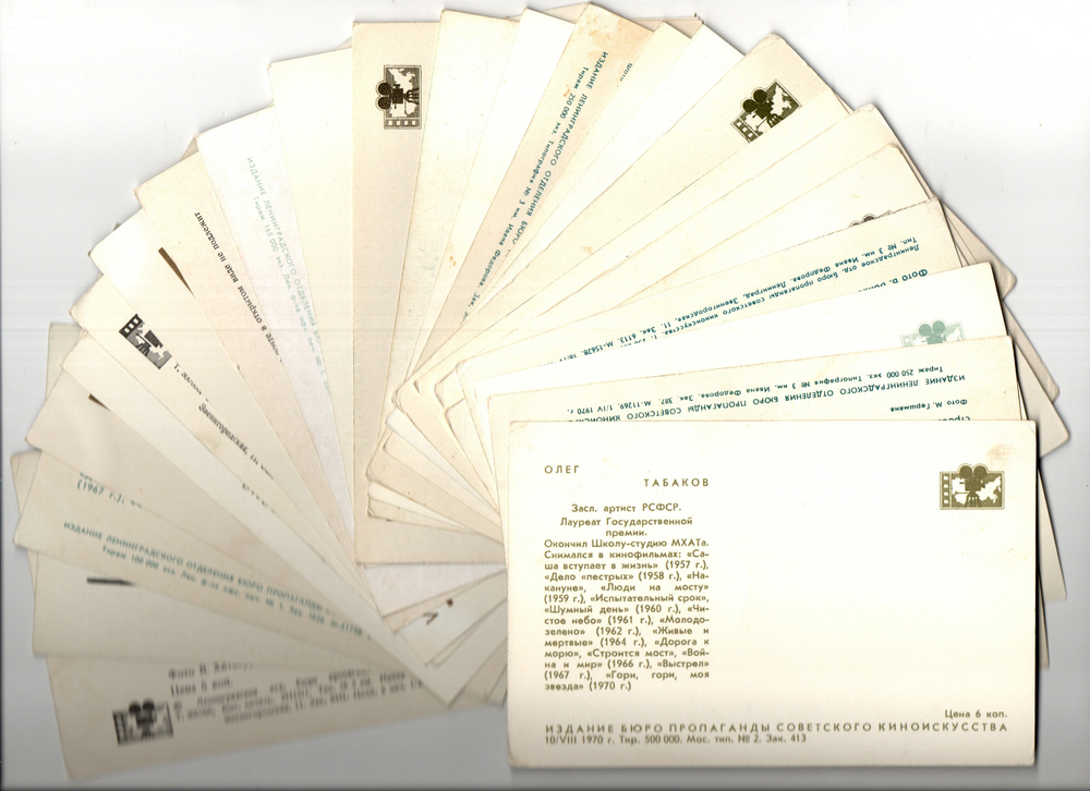 №123 Открытки Артисты и актёры СССР 1970–1980-е г. 25 штук. Цветные, чистые, без повторов
