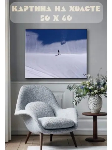Картина на стену 40 X 50 Горнолыжник