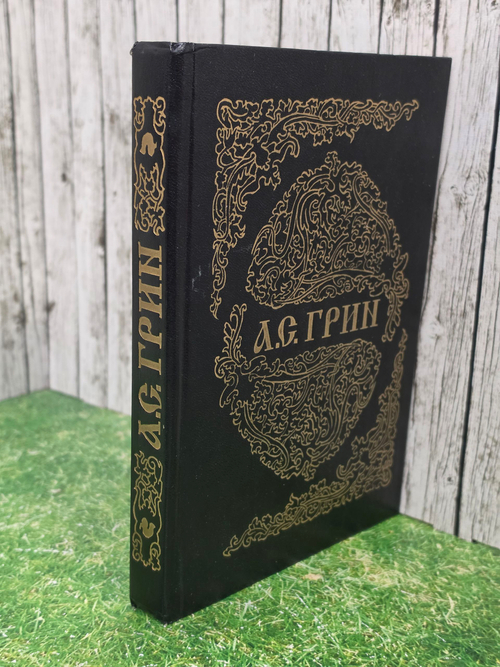 Книга "Белый огонь"