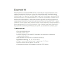 Настенный блок VERTEX Elephant-71/W inverter