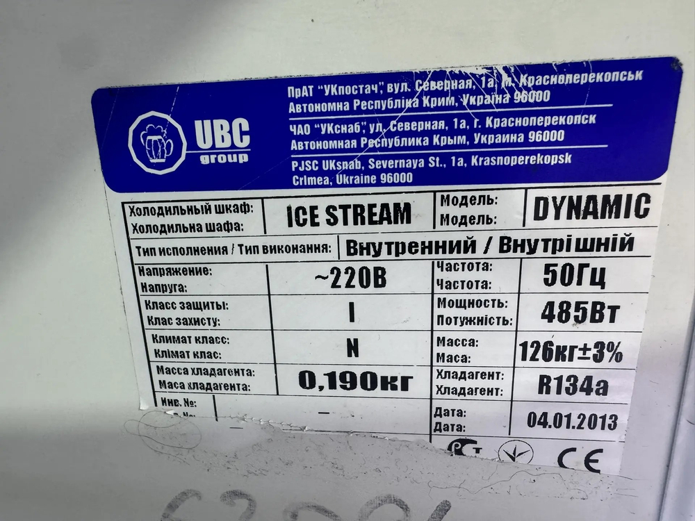 Шкаф холодильный Ice Stream