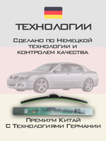 Щетки стеклоочистителя HUOYE Y8 500/500 мм на Brilliance BS4 | Hook/J-Hook