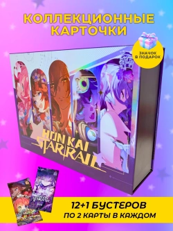 Коллекционные карточки Honkai Star Rail