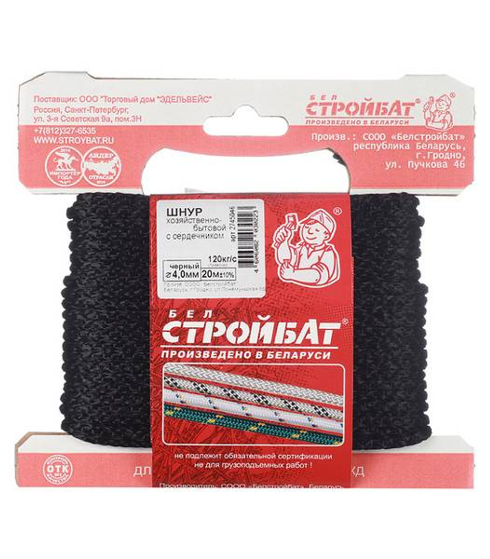 Шнур хоз. быт с сердеч.  5,0мм (черный 15м),  а6-120850  *20 4606082030261 0261 155.57