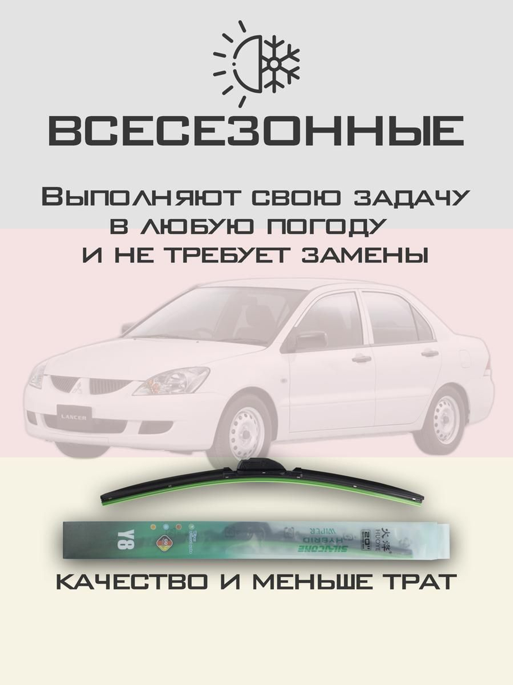 Щетки стеклоочистителя HUOYE Y8 600/450 мм на Lexus IS | Hook/J-Hook