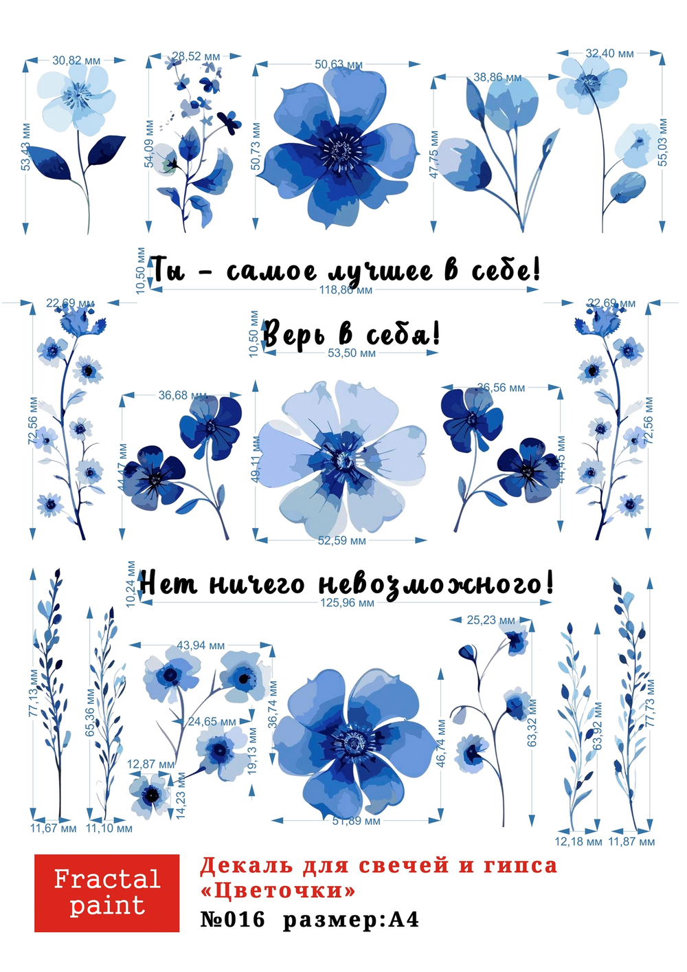 Трансфер переводной - декаль для свечей и гипса цветочки 016