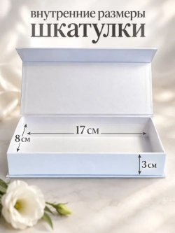 Купюрница шкатулка свадебная для денег "Мистер и Миссис"