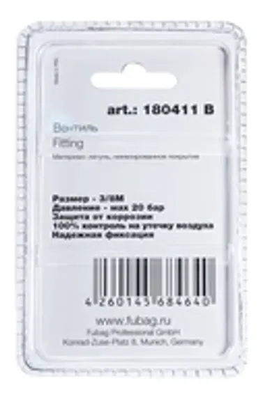 Вентиль Fubag 1/2"M