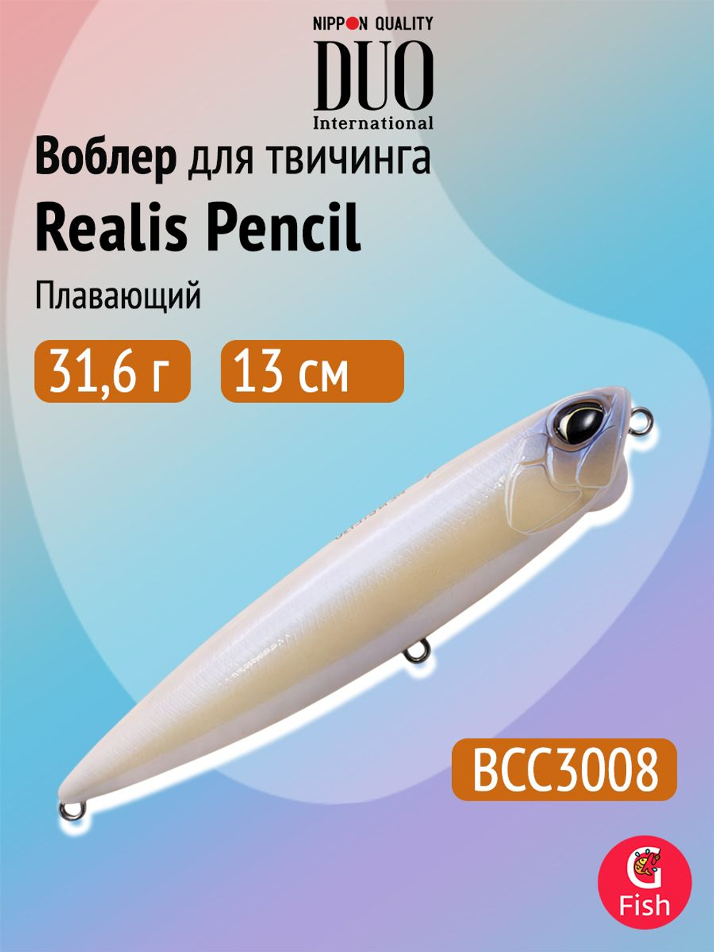 Воблер DUO Realis Pencil 100 F SW, GHN0157 Waka Mullet, 100 мм, 14,3 г, плавающий, волкер