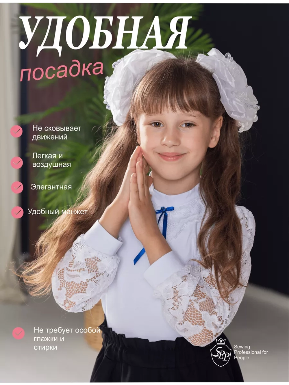 Блузка праздничная с кружевными рукавами