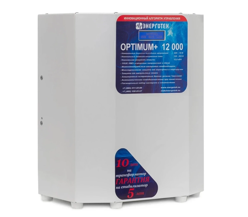 Стабилизатор для дома Энерготех OPTIMUM+ 12000
