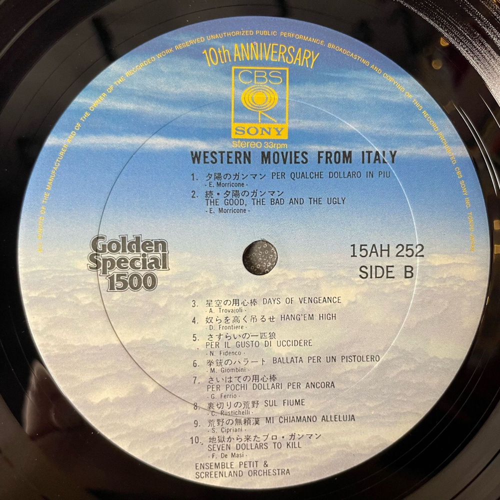 Винтажная виниловая пластинка LP Музыка Из Вестернов Ensemble Petit and Screenland Orchestra Western Movies From Italy (Japan 1977) (No Obi)