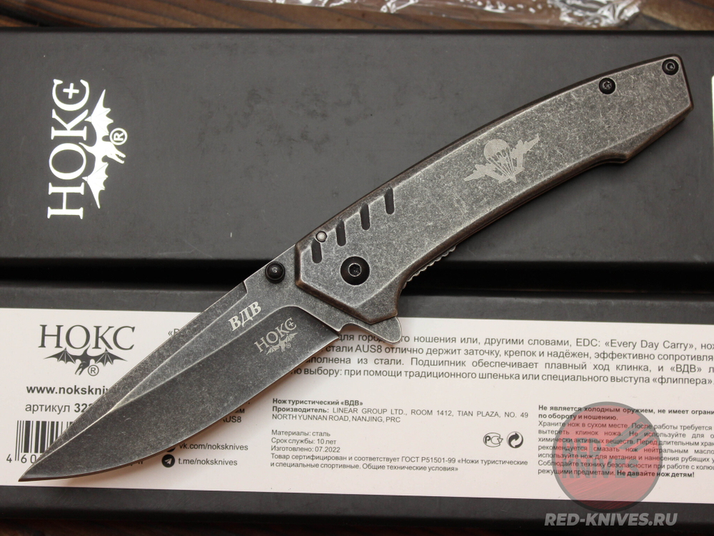 Нож НОКС "ВДВ" 322-580005