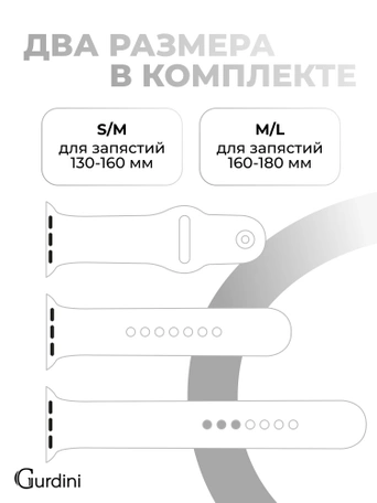 Ремешок Gurdini Sport Band (силиконовый) Apple Watch 42mm/44mm (S/M-M/L) White