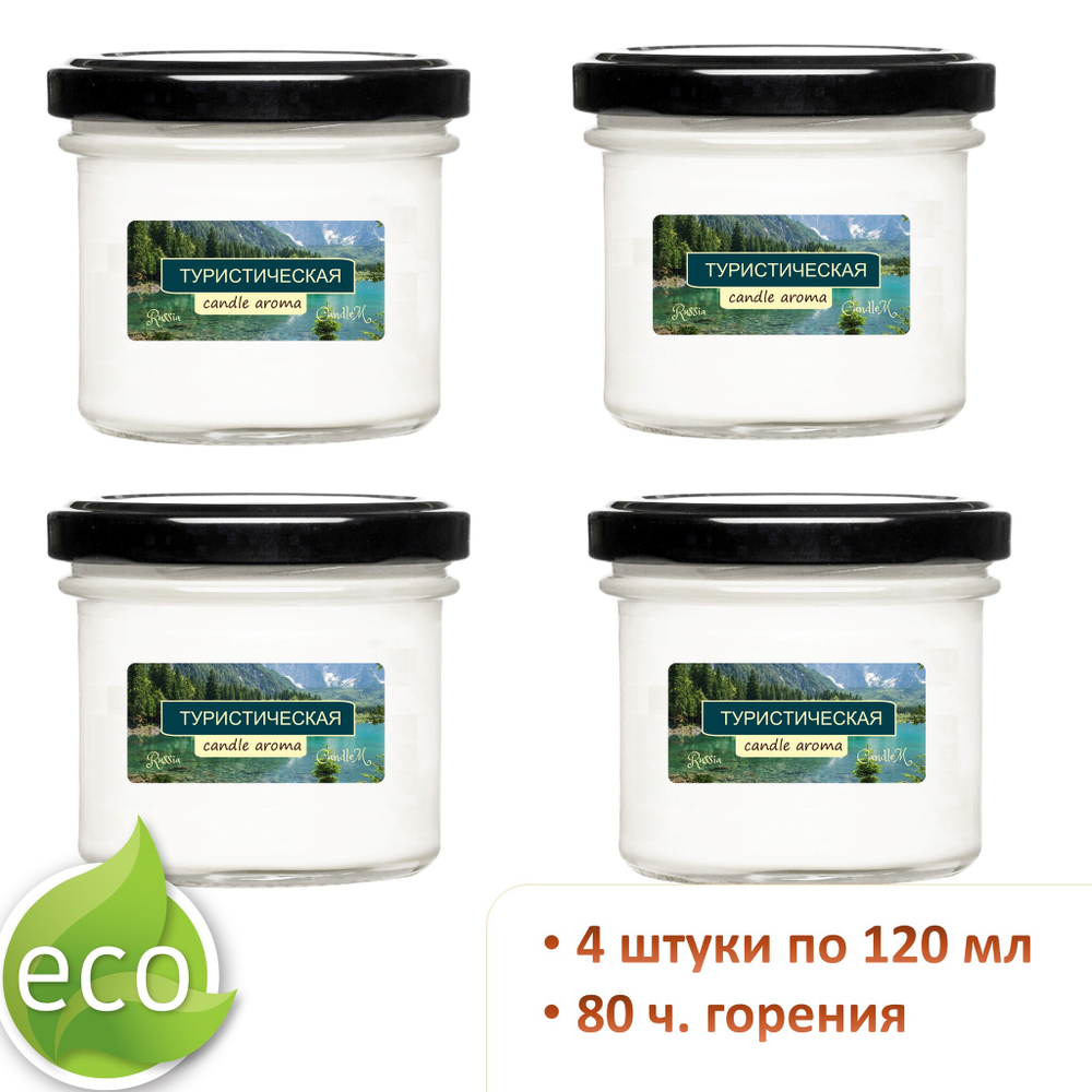 Свеча туристическая от комаров и мошек 120 мл, длительного горения