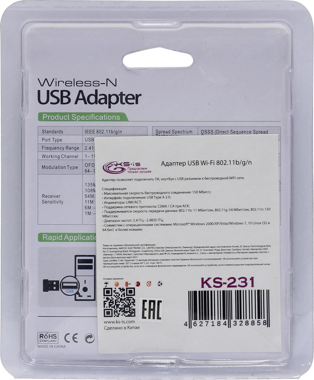 KS-is <KS-231> Wireless LAN USB  Adapter  (802.11b/g/n)
