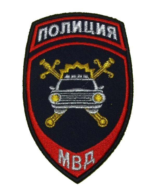 Шеврон вышитый БлокПОСТ "Полиция ГАИ" 117*75 мм