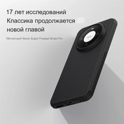 Чехол Nillkin Super Frosted Shield Pro Magnetic для Huawei Mate 80/80 Pro