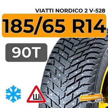 Viatti Nordico 2 V-528 185/65 R14 90T шип.