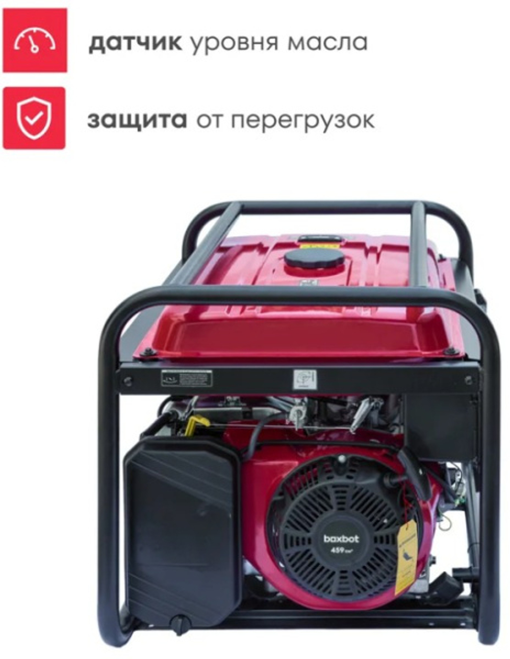 Генератор бензиновый Boxbot BGA 8000