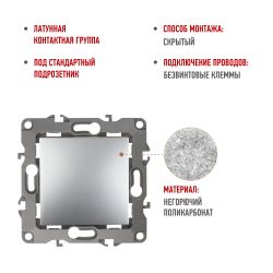 12-1101-03 ЭРА Выключатель, 10АХ-250В, IP20, Эра12, алюминий | Эра 12