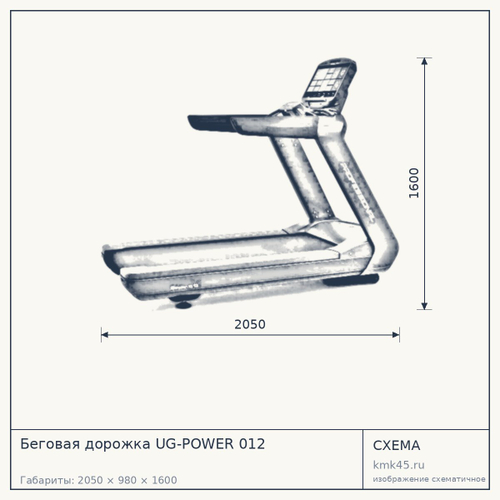Беговая дорожка UG-POWER 012 — от 456 000 ₽