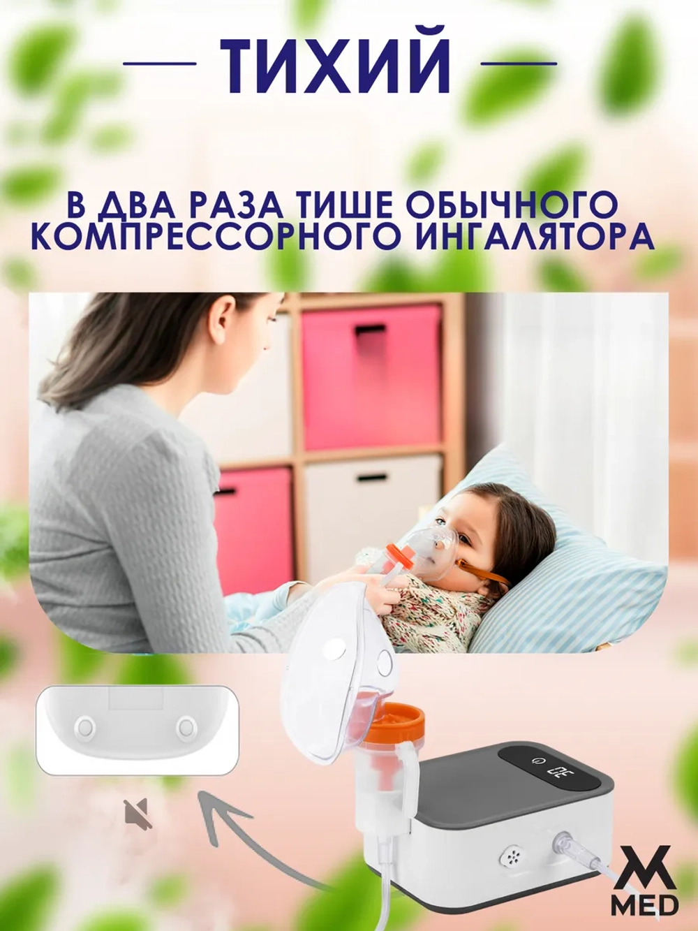 Небулайзер компрессорный