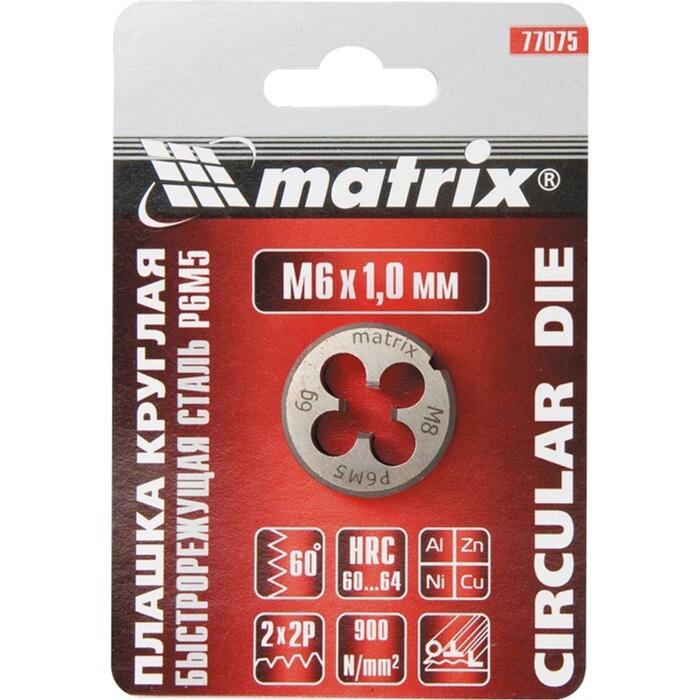 Плашка М12 х 1.25 мм, Р6М5 Matrix