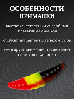 Форелевая силиконовая приманка StatiX MAGGOT 38мм 1,9гр 8шт. цвет 012