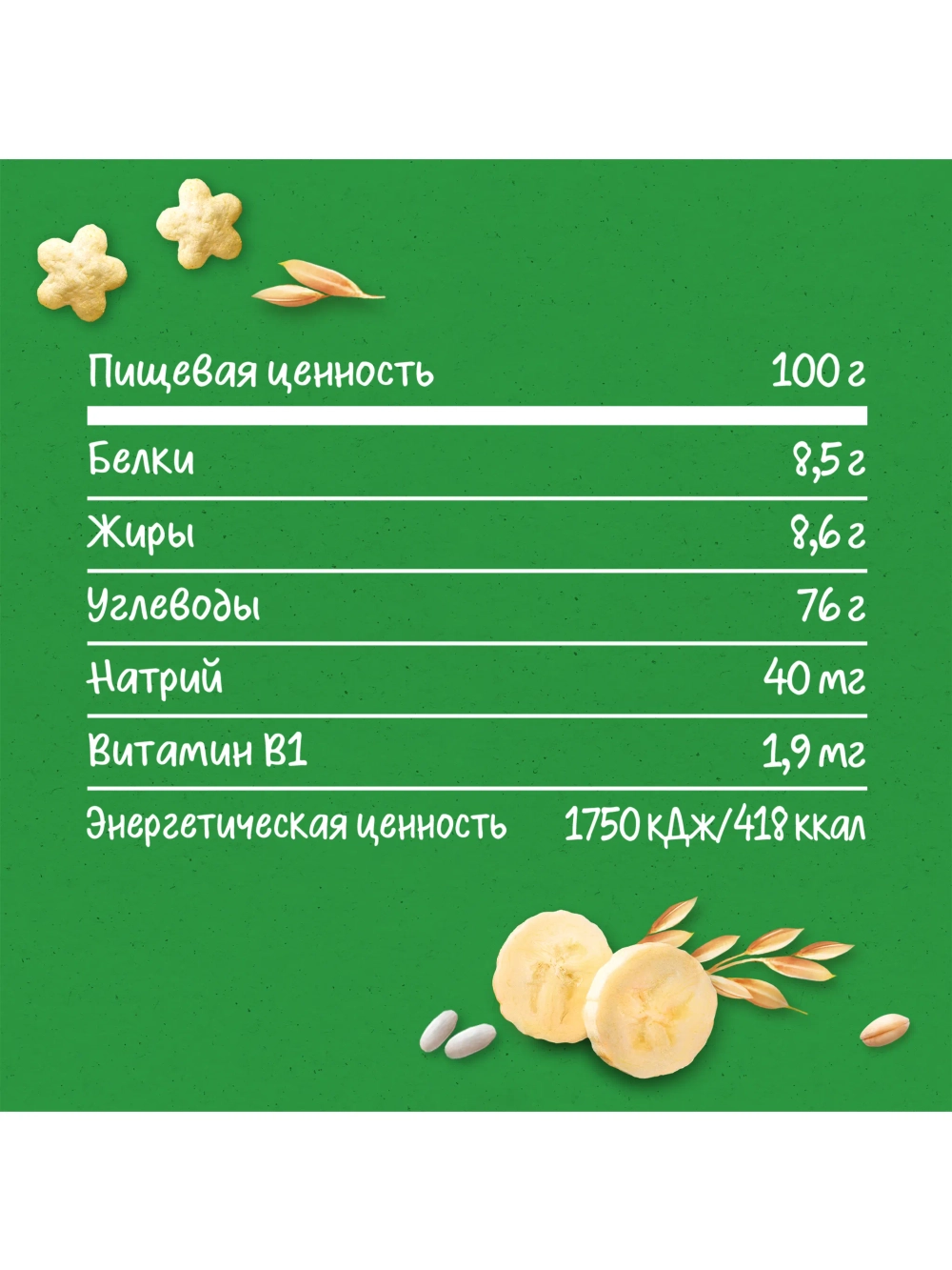 Воздушный снек Gerber Звёздочки банан с 12 мес 35 г