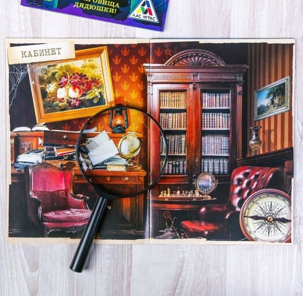 Книга-игра поисковый квест "Тайна дома с привидениями", 22 страницы