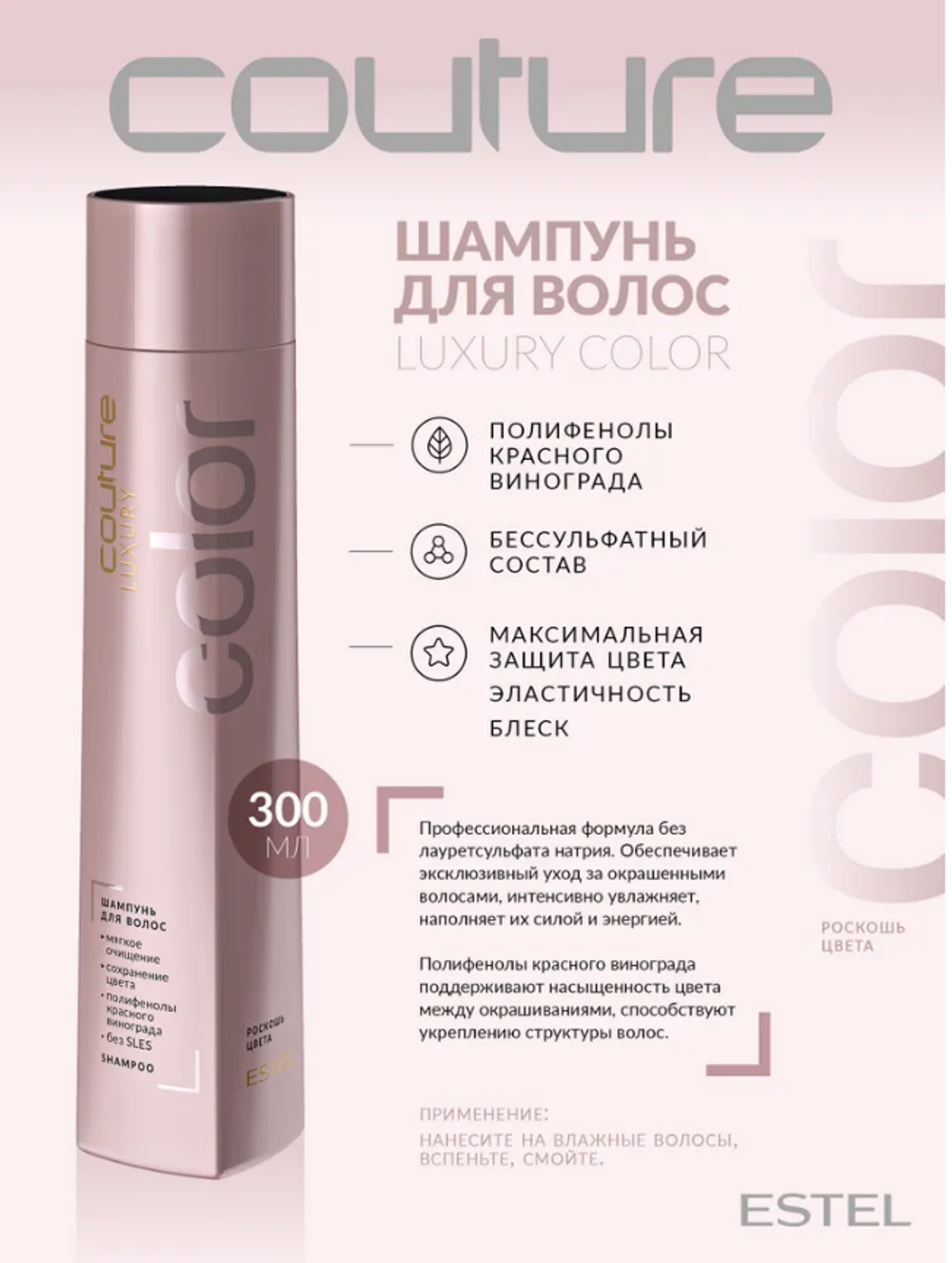 НАБОР LUXURY COLOR