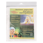 Чехол для роз и кустарников 0.8 х 1.2 м