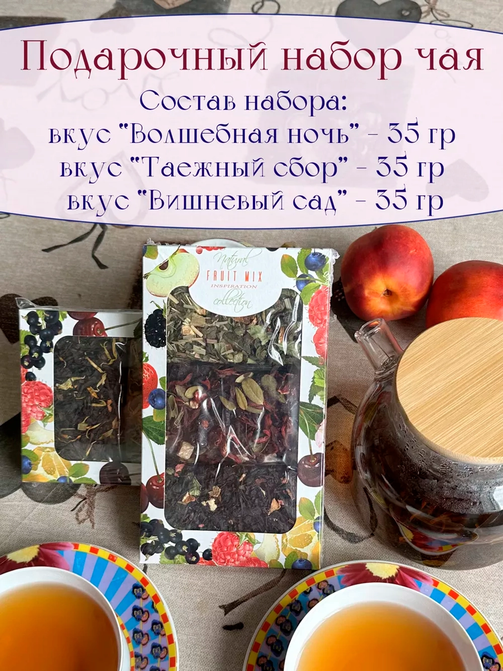 Подарочный набор чая на день учителя