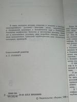 Виктория регия-гигантская водяная лилия Южной Америки